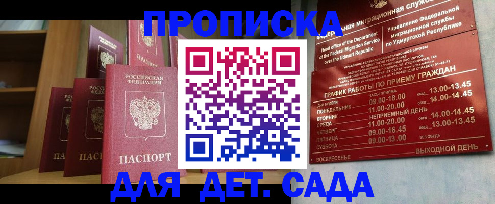 временная регистрация законно в Заринске