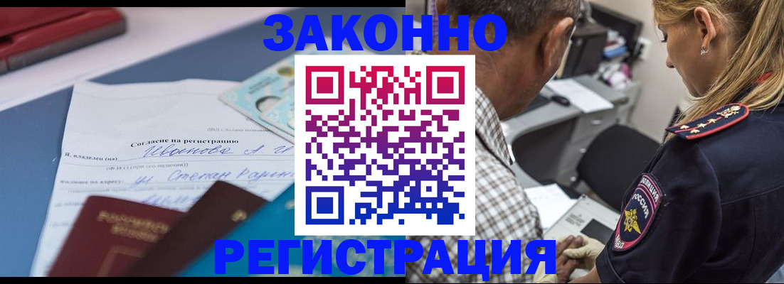 временная регистрация адрес в Заринске